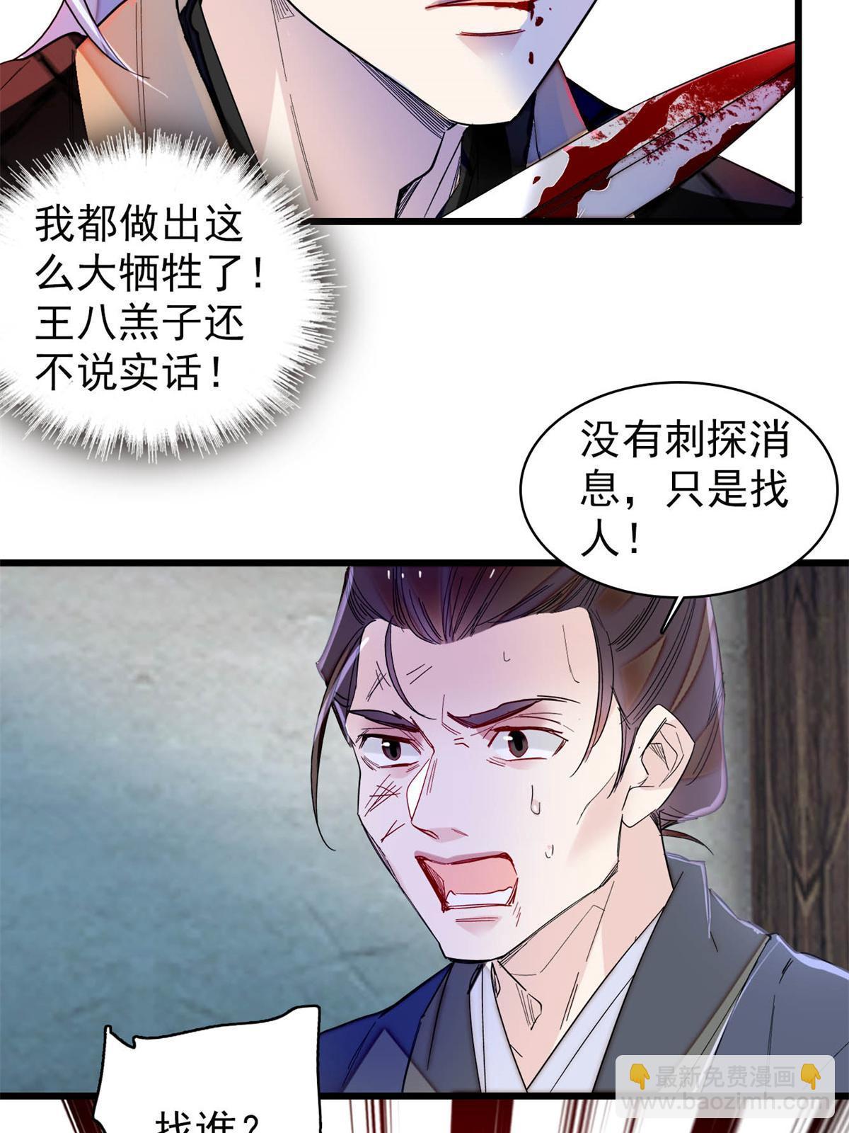 第281话 别&hellip;&hellip;别吃我！-第284话
