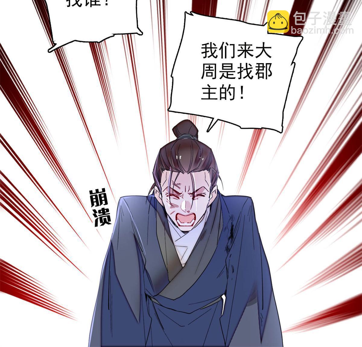 第281话 别&hellip;&hellip;别吃我！-第284话