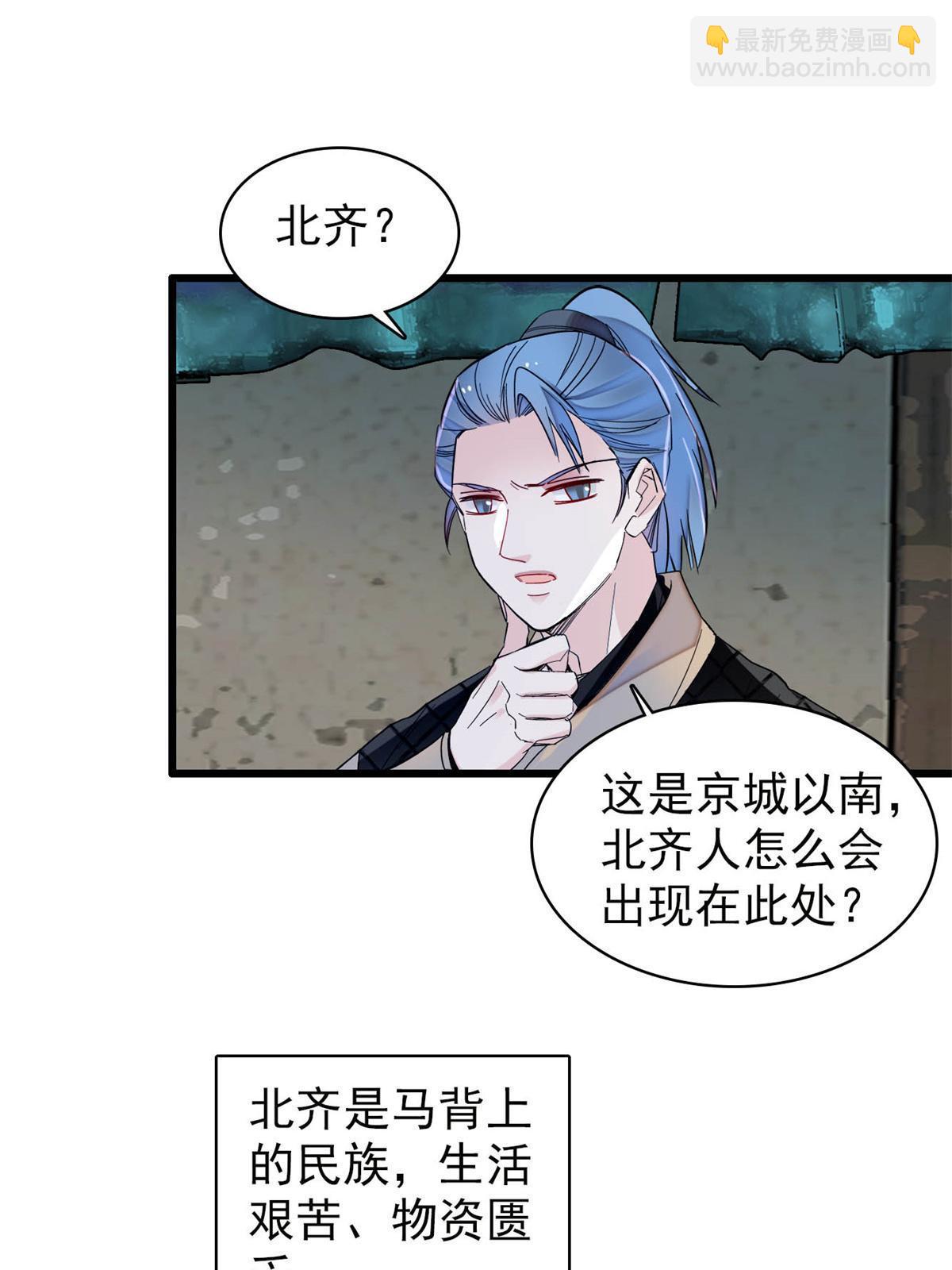 第281话 别&hellip;&hellip;别吃我！-第284话