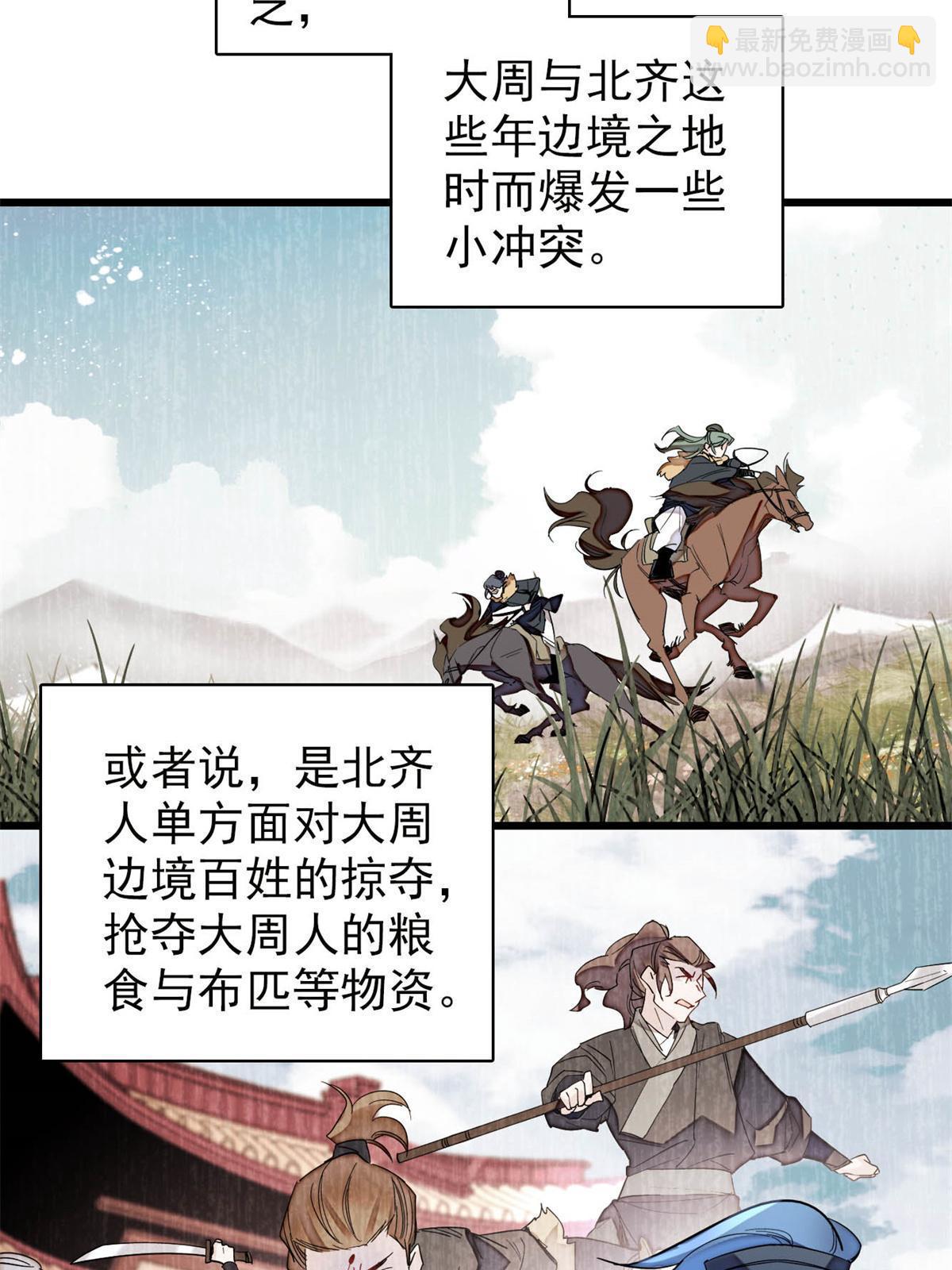 第281话 别&hellip;&hellip;别吃我！-第284话