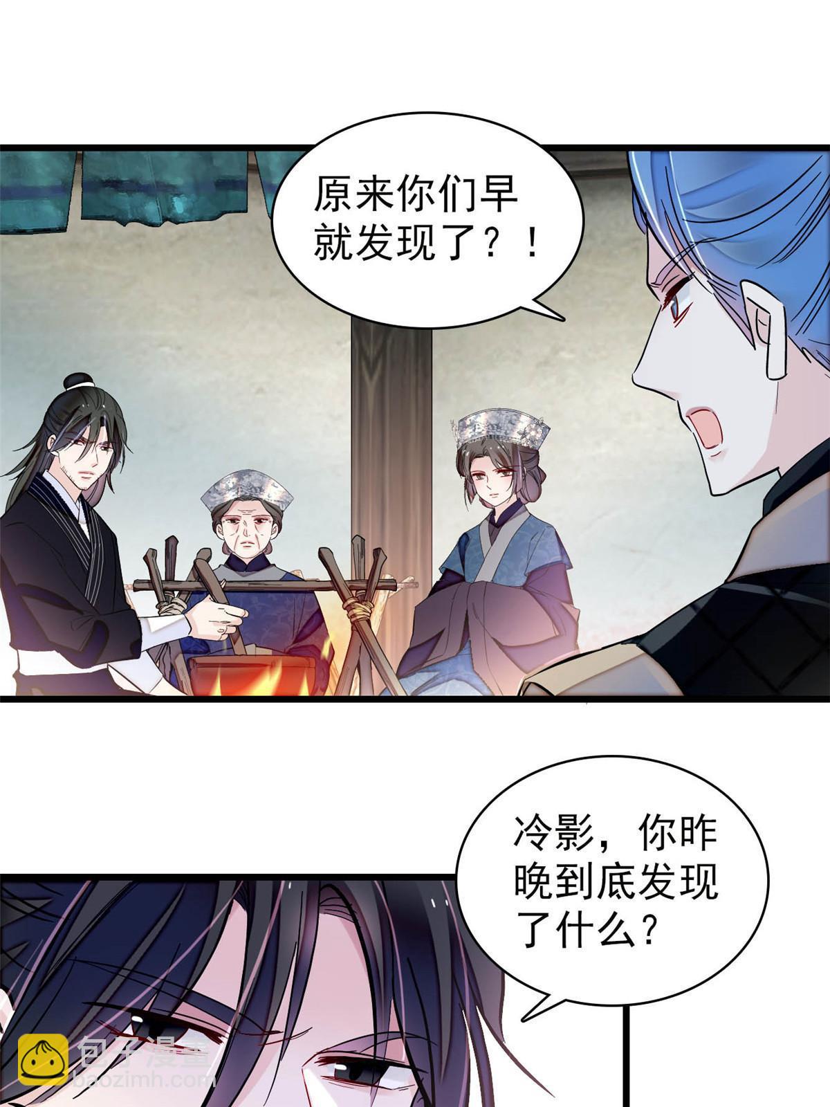 第283话 我要救我祖父！(1/2)-第286话