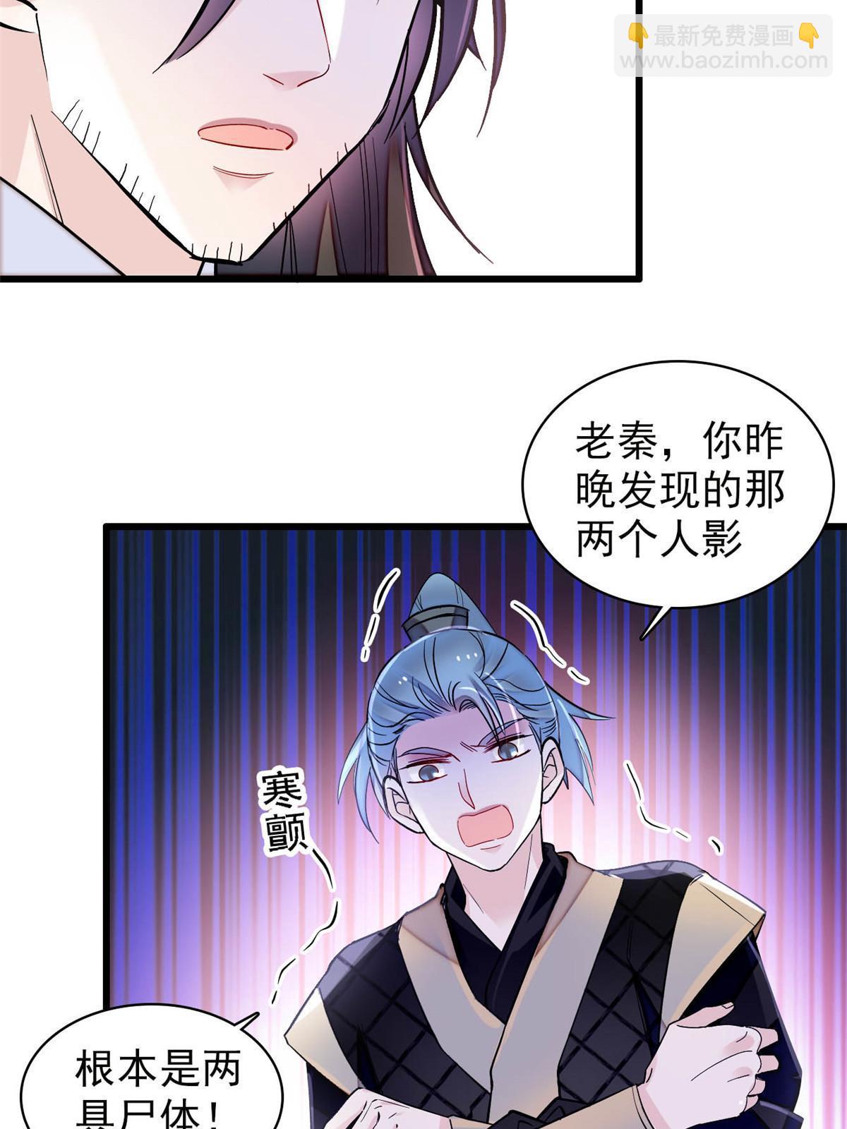 第283话 我要救我祖父！(1/2)-第286话
