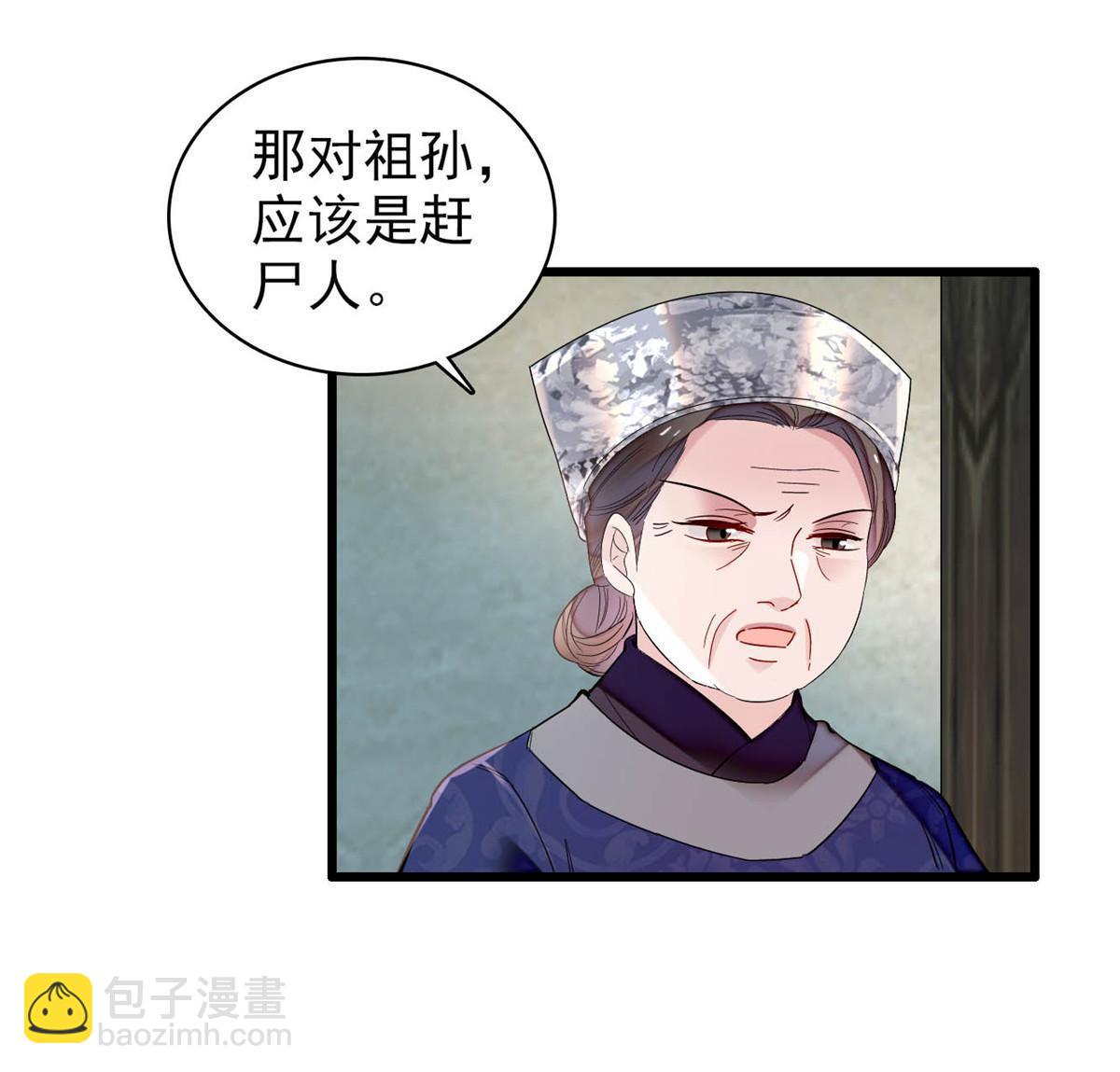 第283话 我要救我祖父！(1/2)-第286话
