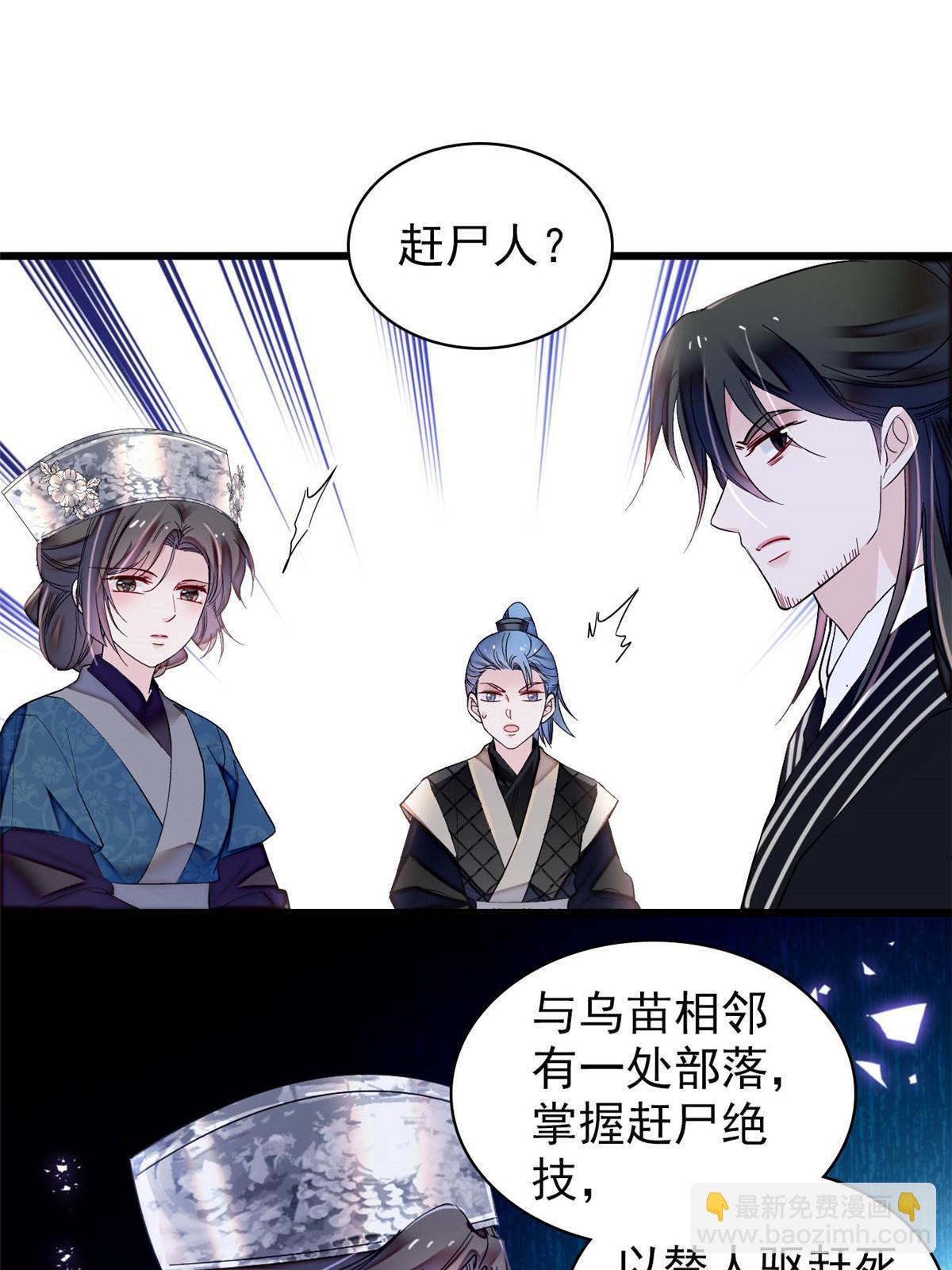 第283话 我要救我祖父！(1/2)-第286话