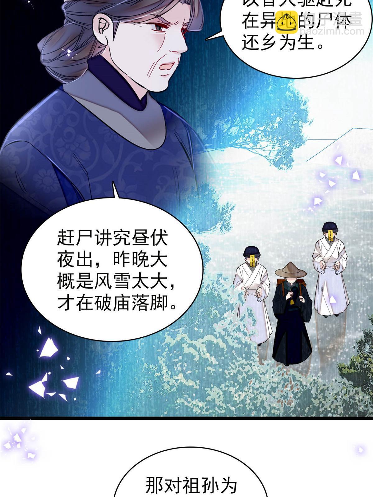 第283话 我要救我祖父！(1/2)-第286话