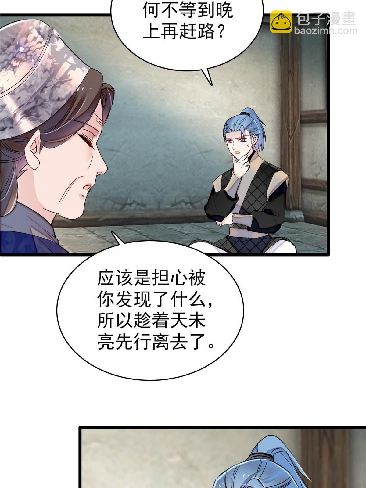 第283话 我要救我祖父！(1/2)-第286话