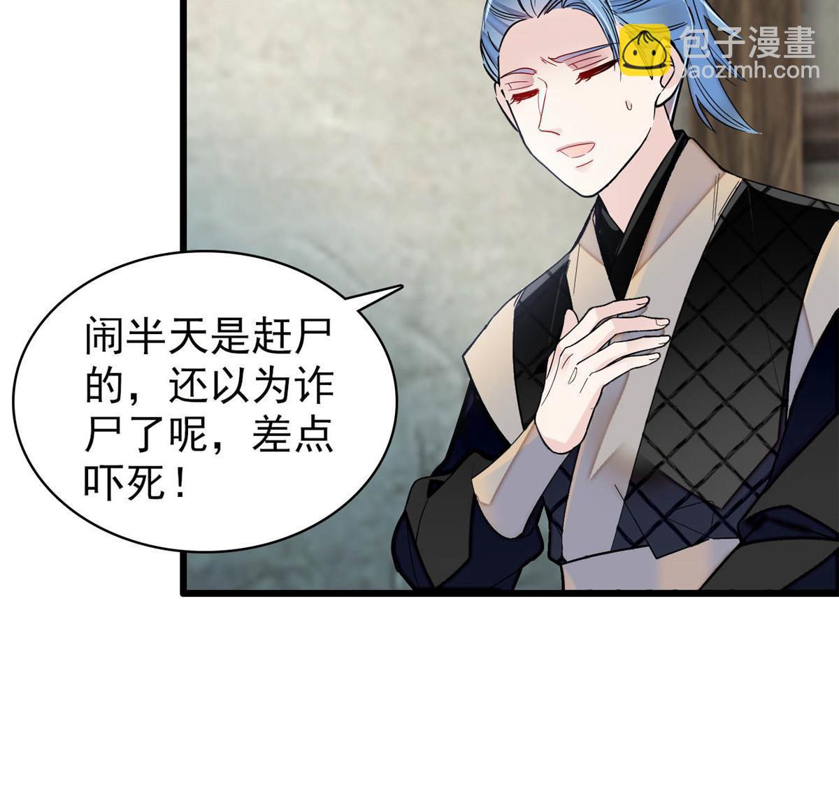 第283话 我要救我祖父！(1/2)-第286话
