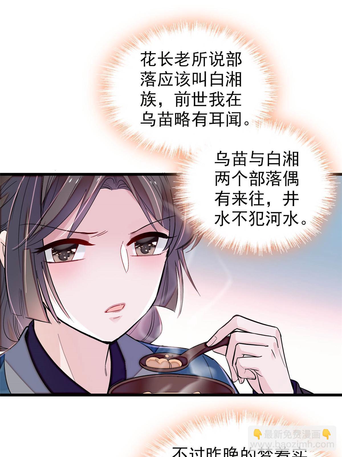 第283话 我要救我祖父！(1/2)-第286话