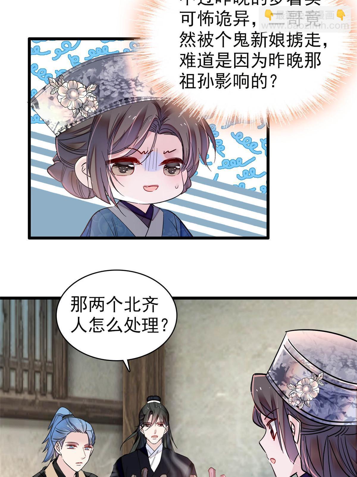 第283话 我要救我祖父！(1/2)-第286话
