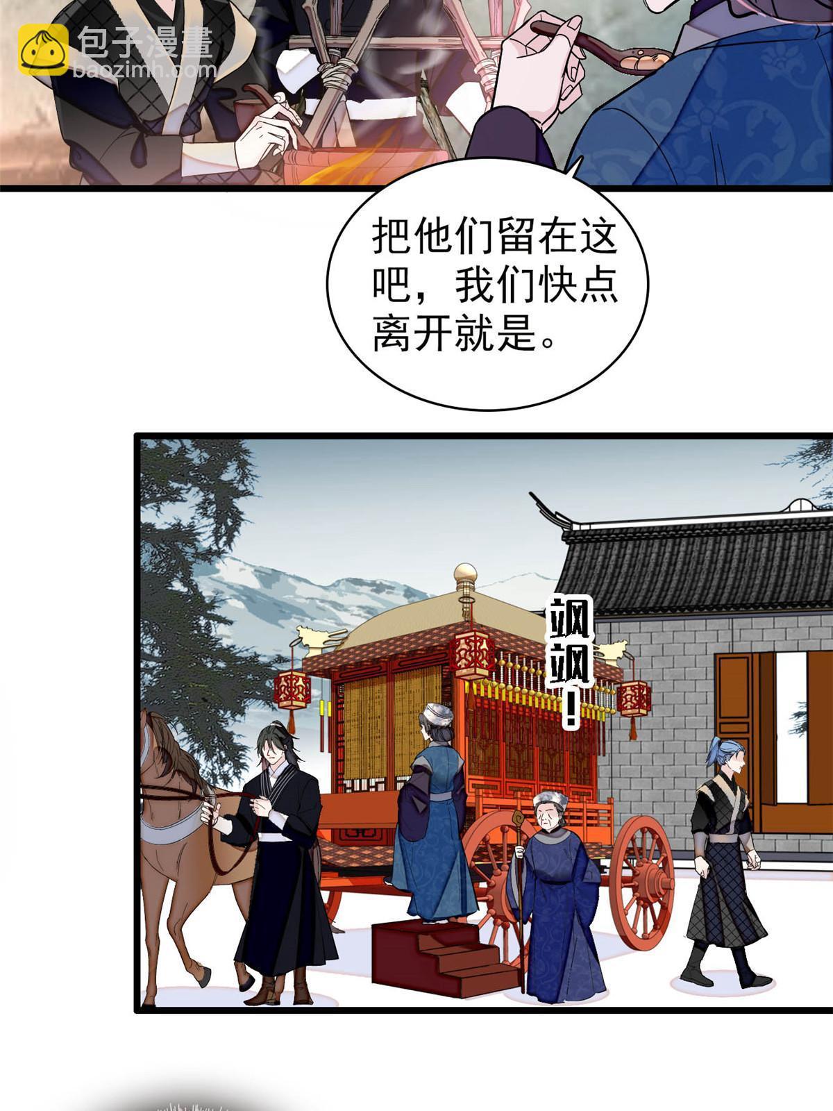第283话 我要救我祖父！(1/2)-第286话