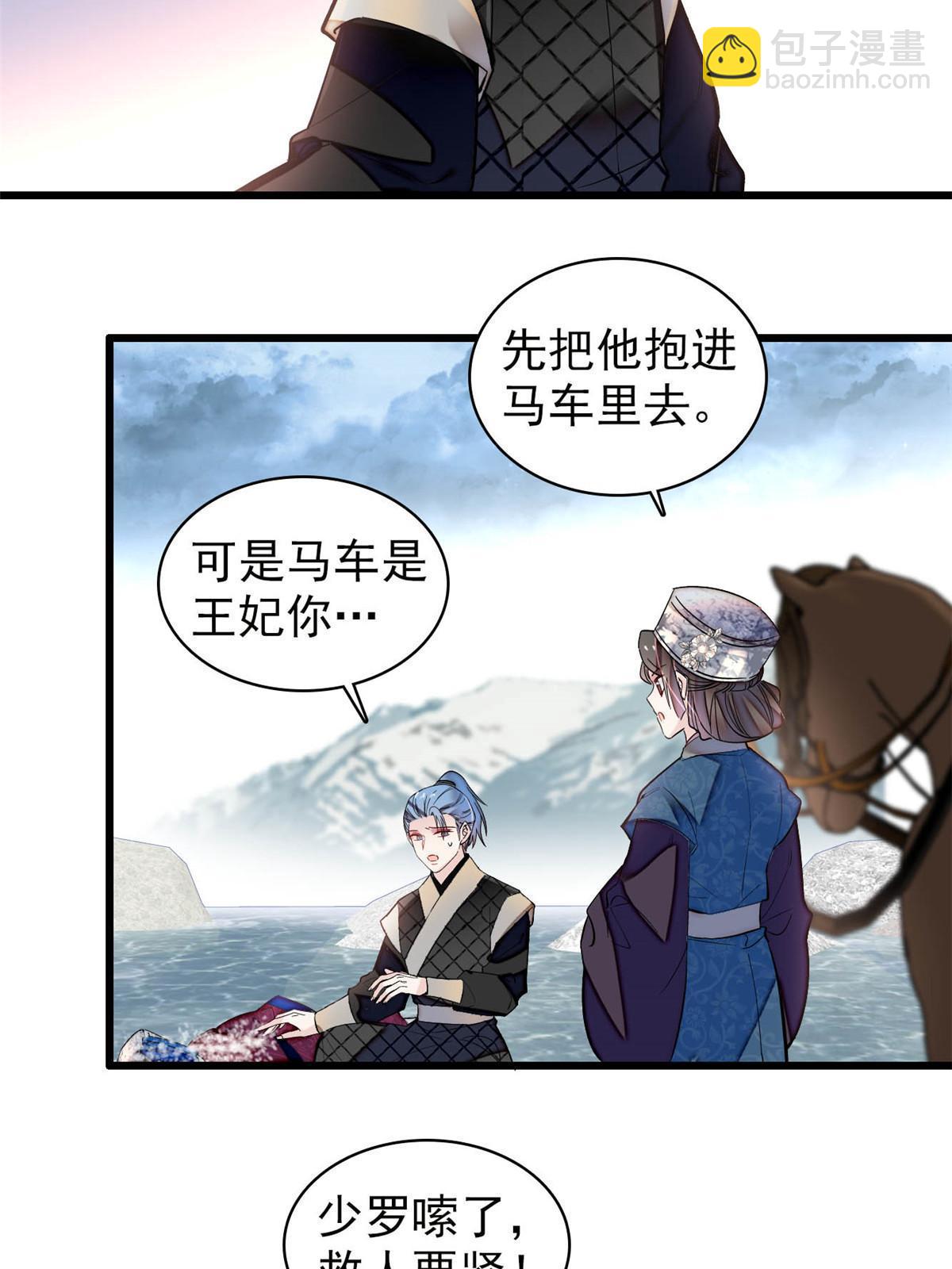 第283话 我要救我祖父！(1/2)-第286话