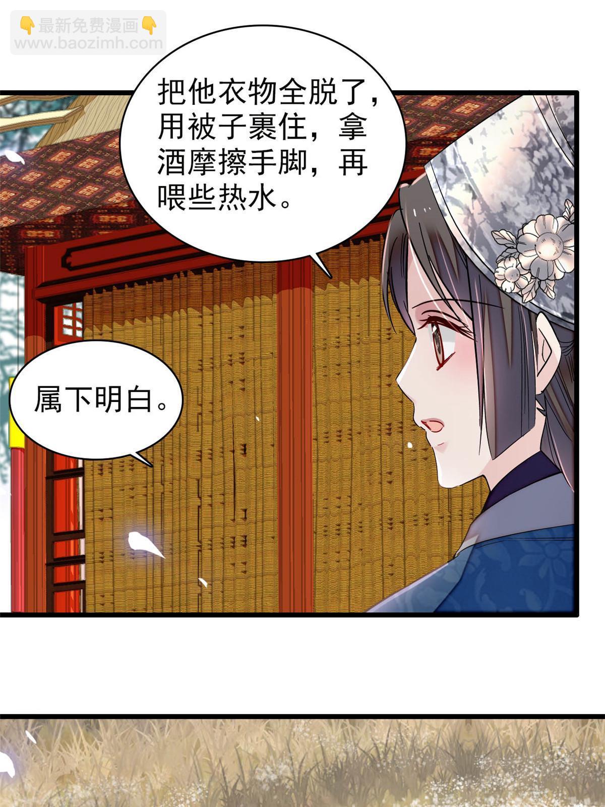 第283话 我要救我祖父！(1/2)-第286话