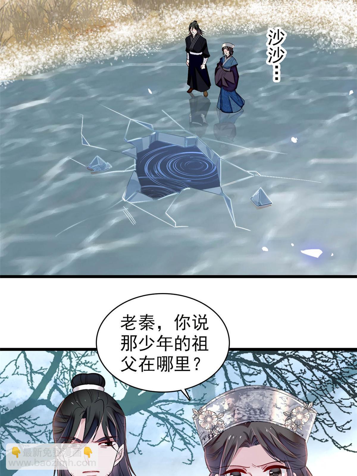 第283话 我要救我祖父！(1/2)-第286话