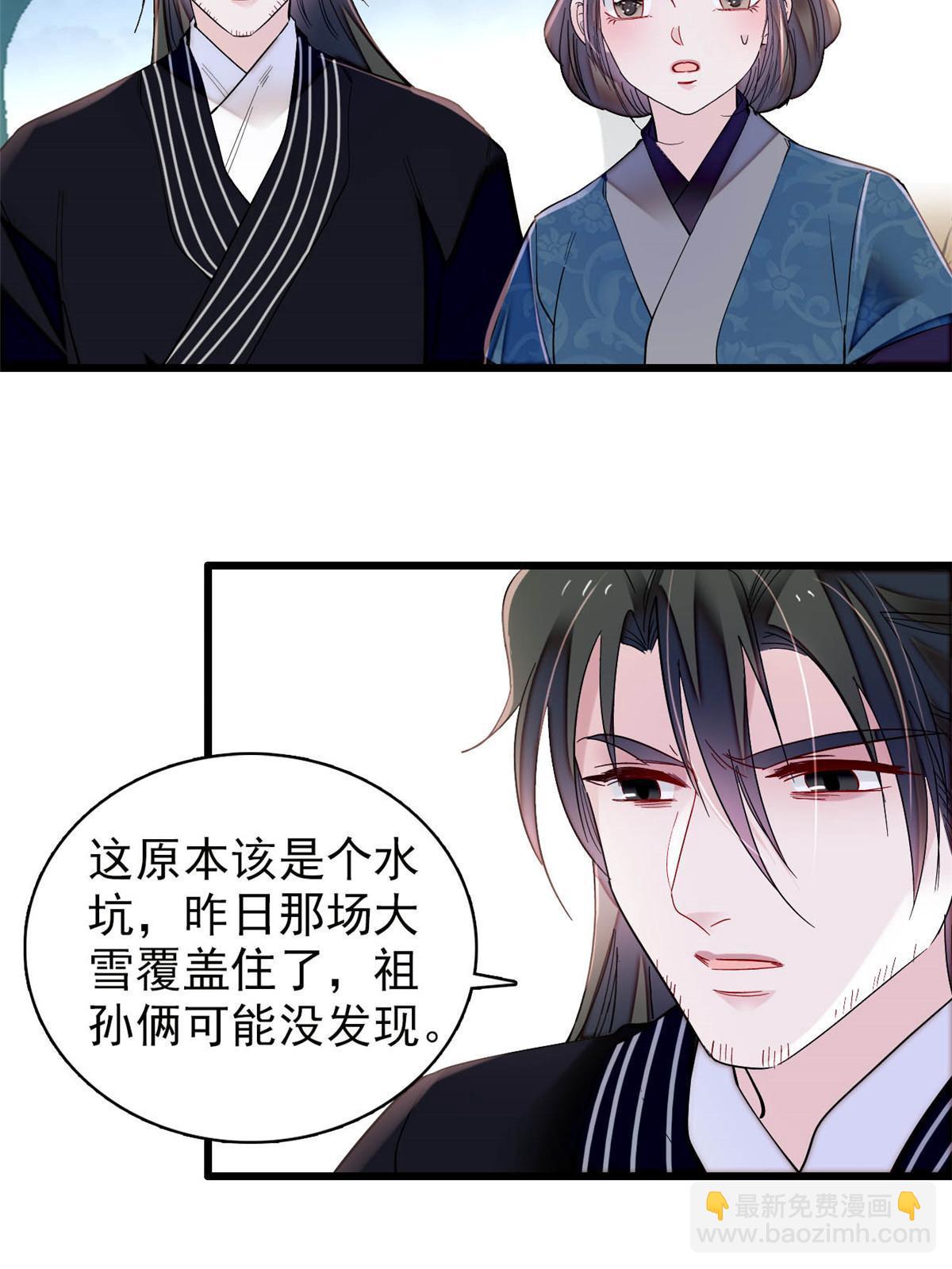 第283话 我要救我祖父！(1/2)-第286话