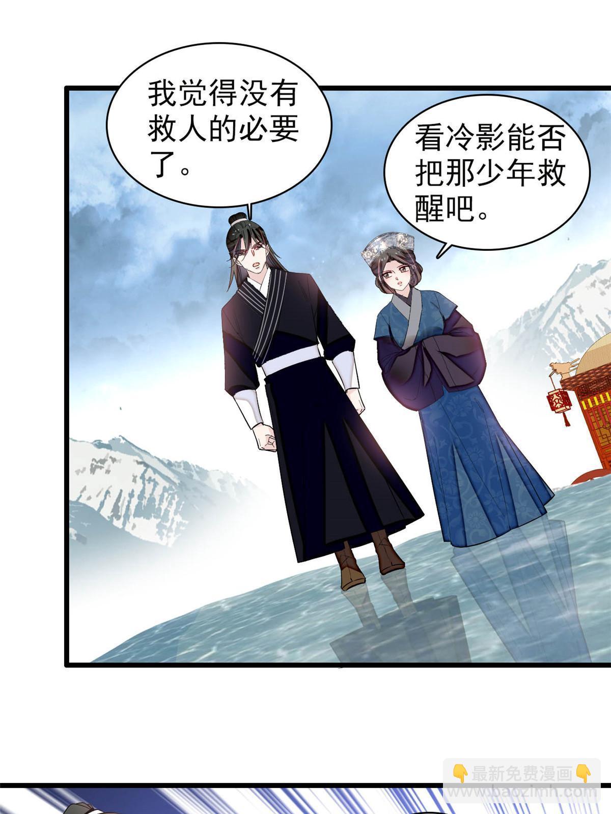 第283话 我要救我祖父！(1/2)-第286话