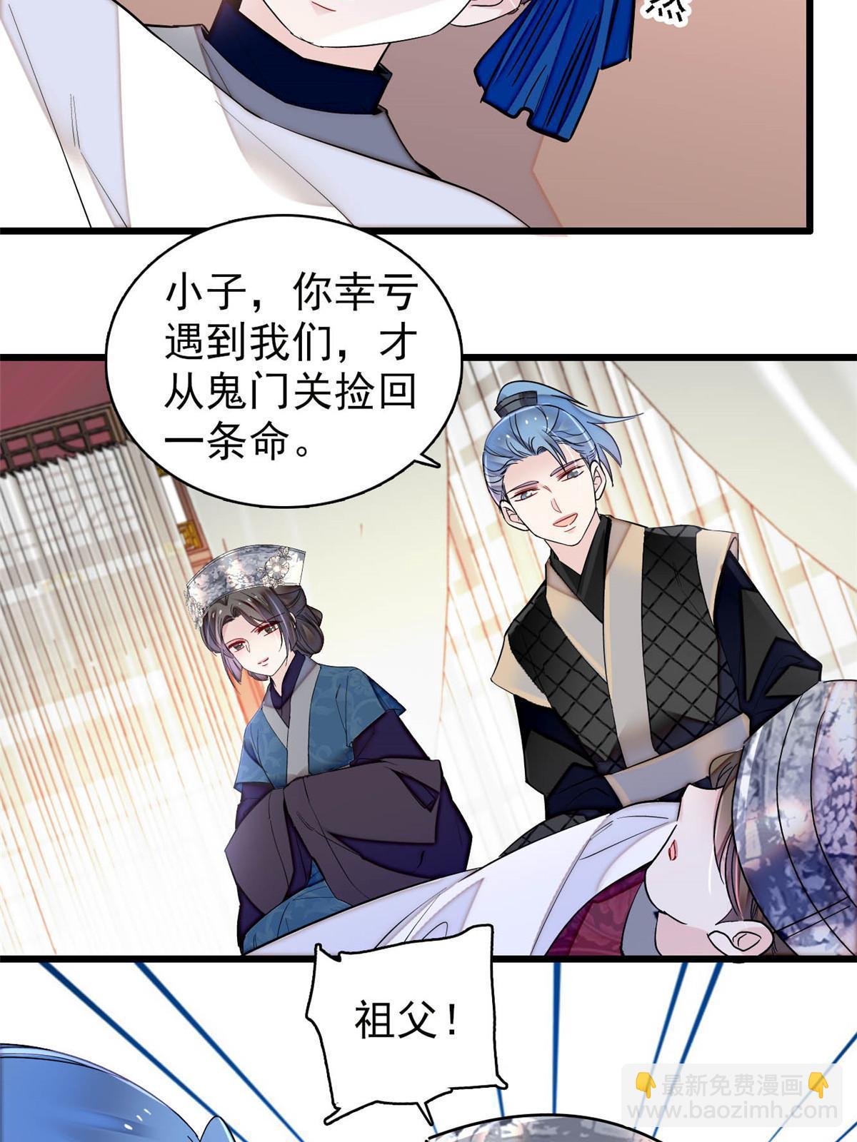 第283话 我要救我祖父！(1/2)-第286话