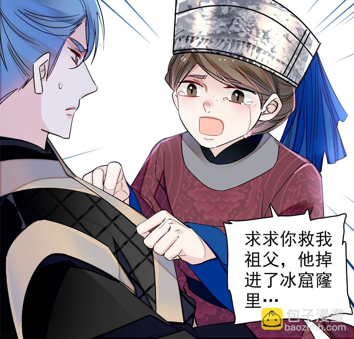 第283话 我要救我祖父！(1/2)-第286话