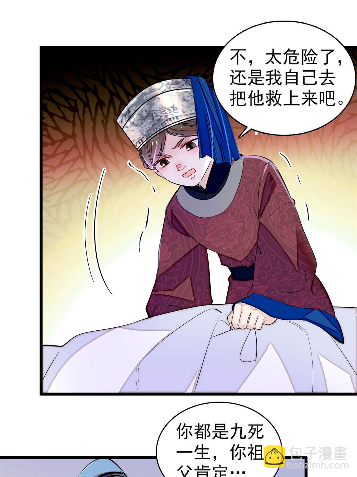 第283话 我要救我祖父！(1/2)-第286话