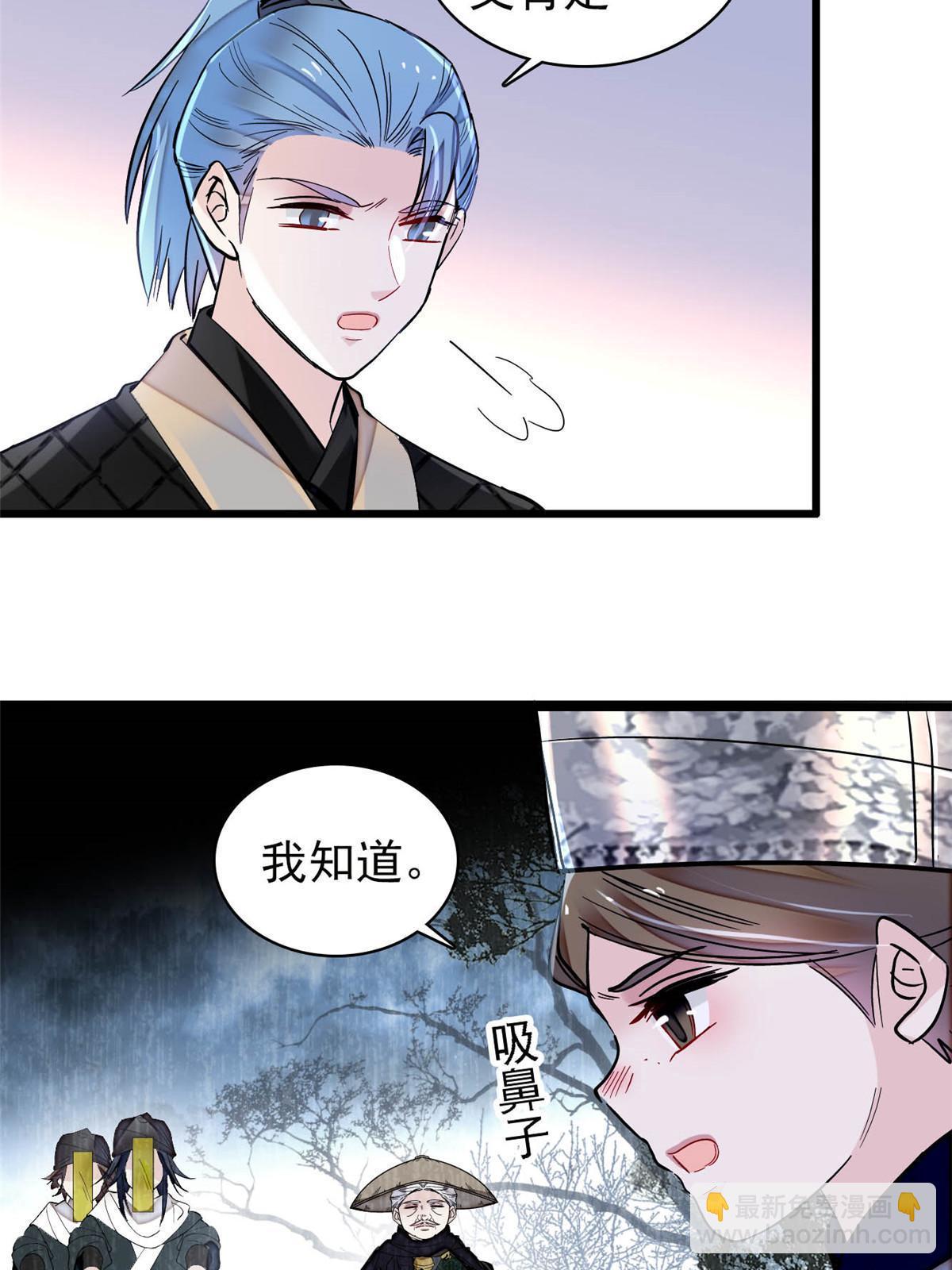 第283话 我要救我祖父！(1/2)-第286话