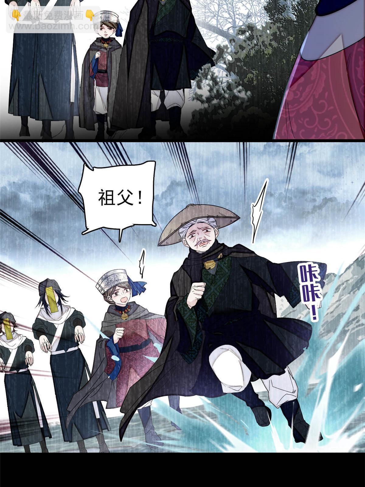 第283话 我要救我祖父！(1/2)-第286话