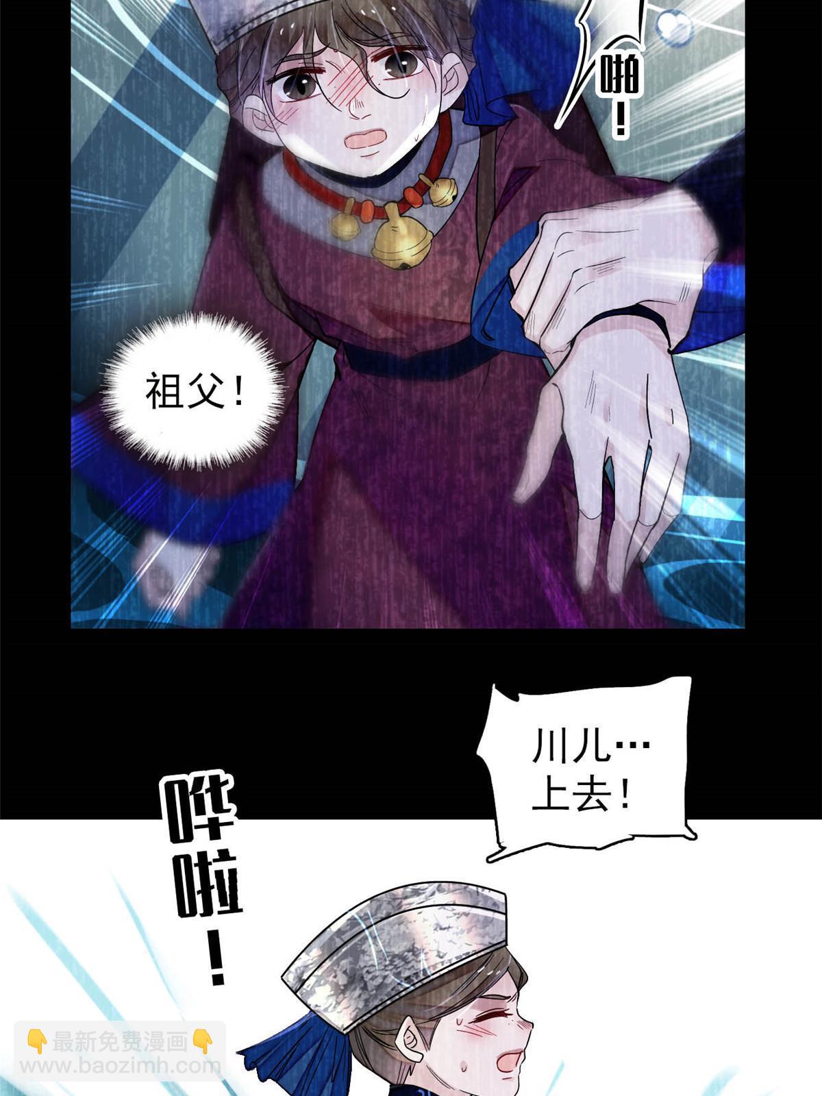 第283话 我要救我祖父！(1/2)-第286话