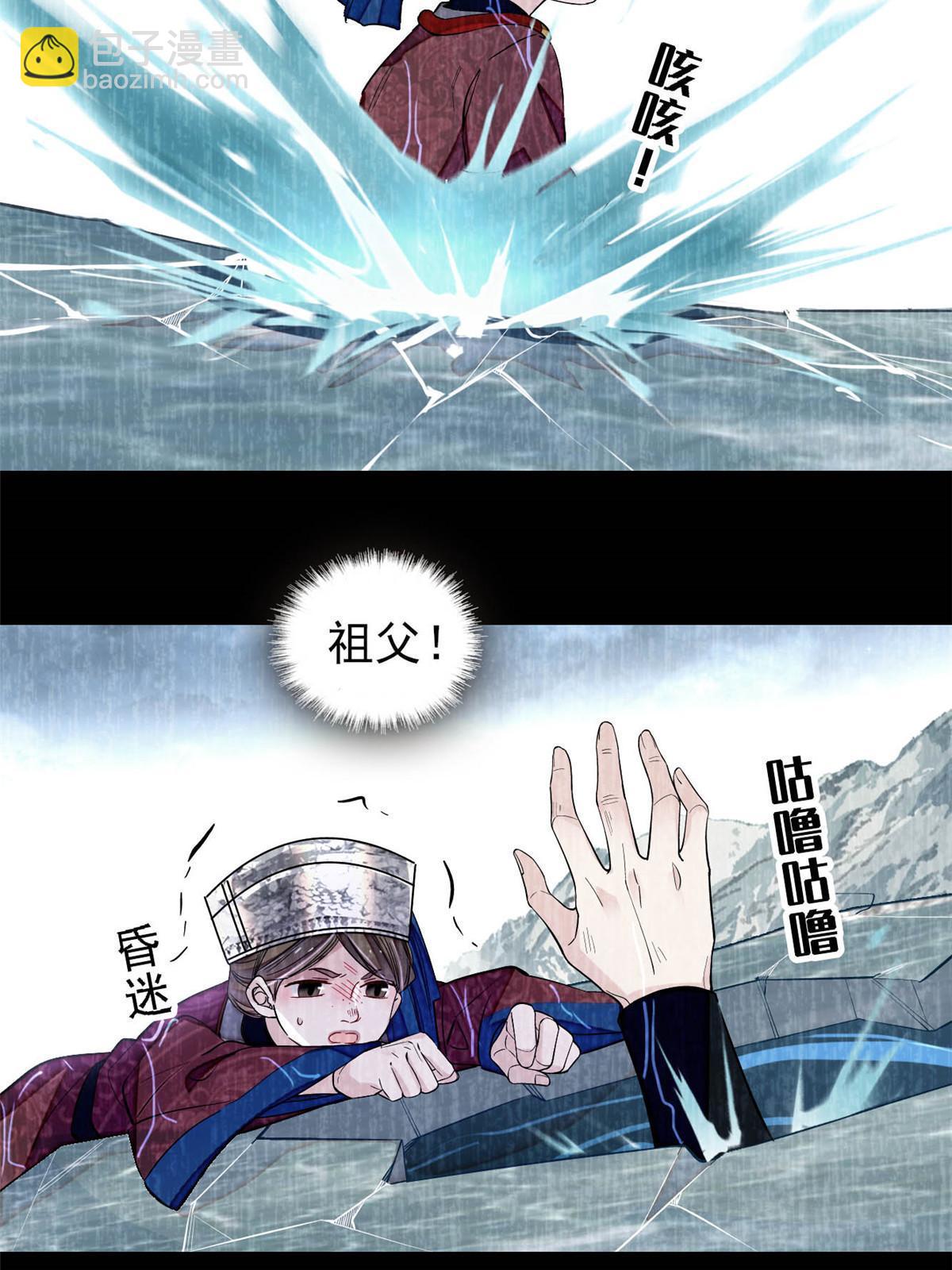 第283话 我要救我祖父！(1/2)-第286话
