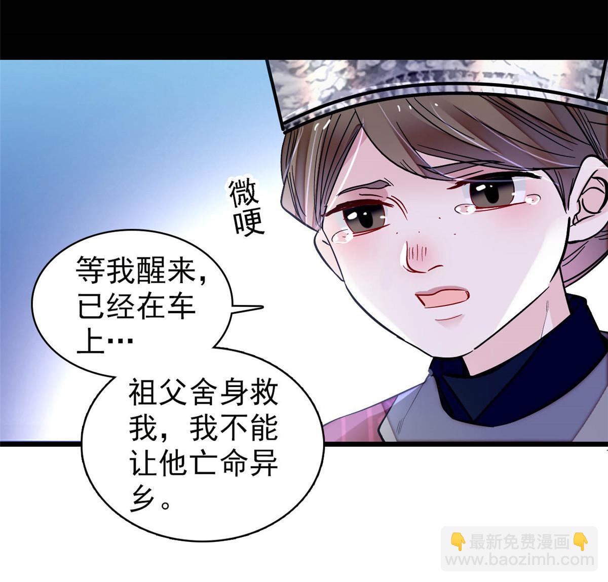 第283话 我要救我祖父！(1/2)-第286话