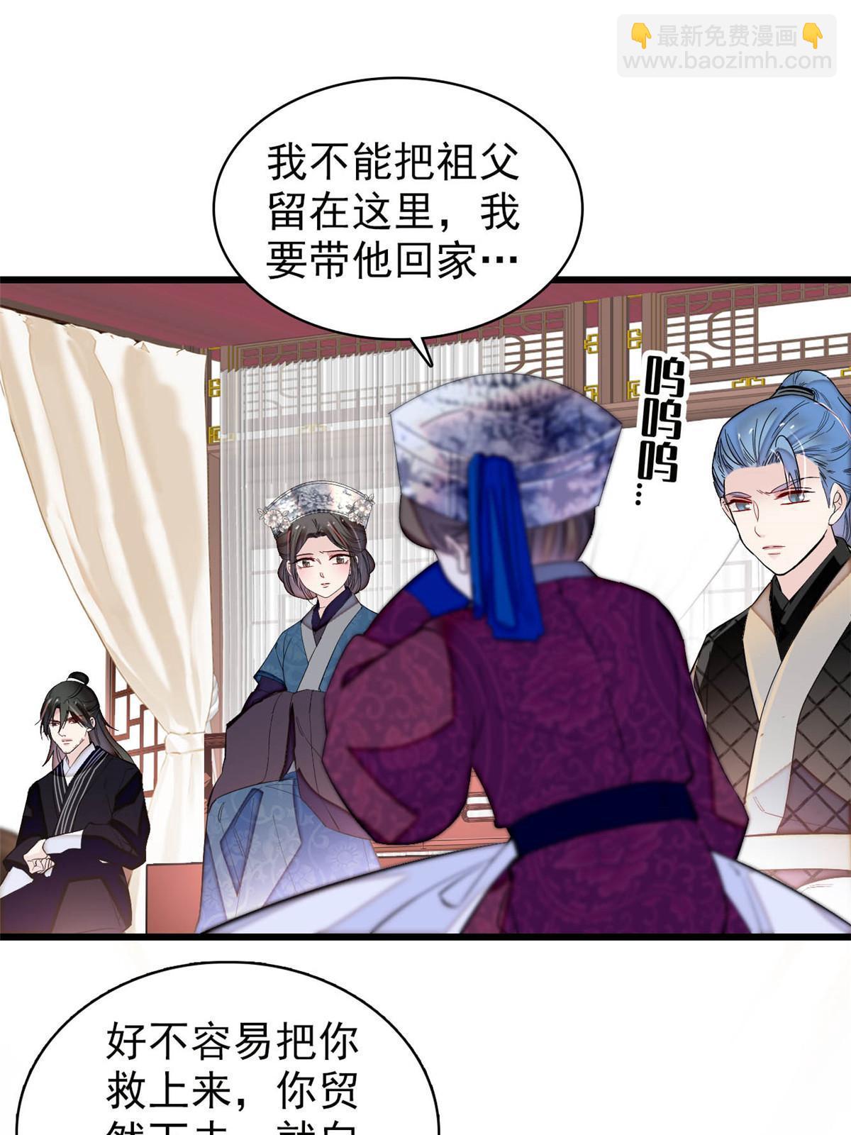 第283话 我要救我祖父！(1/2)-第286话