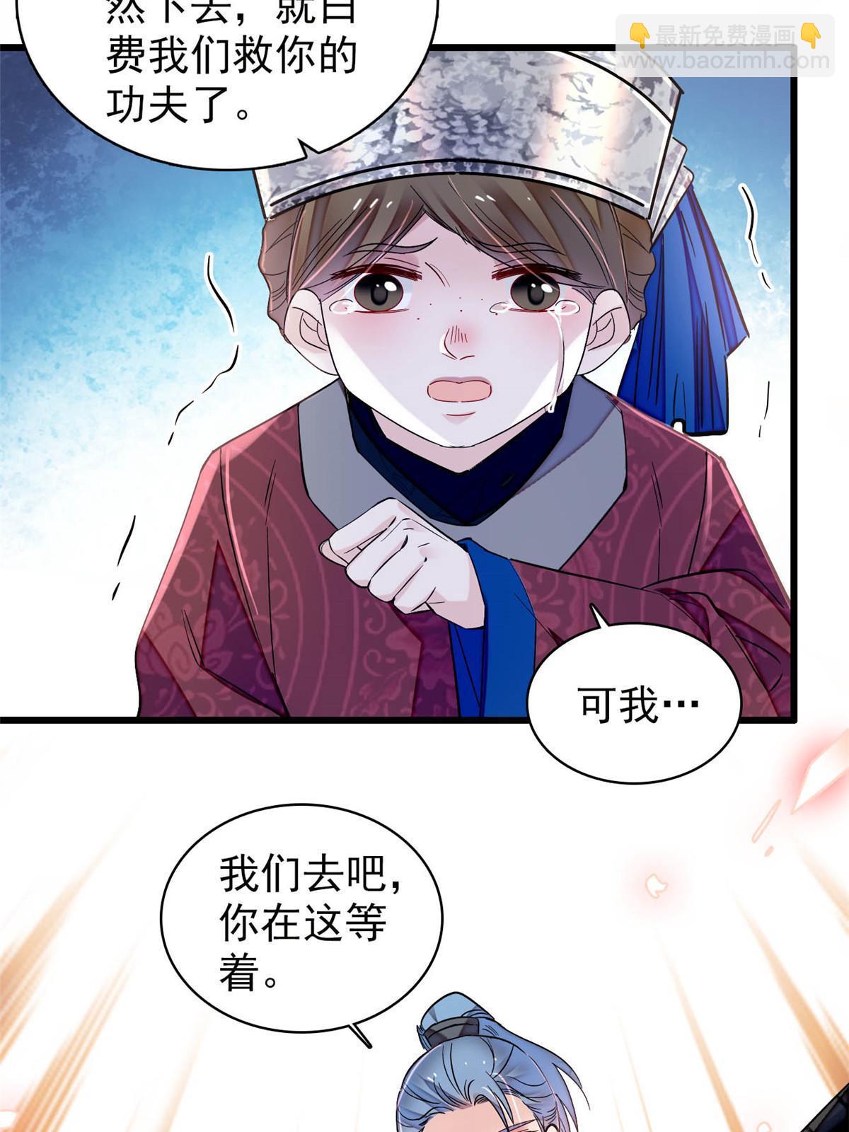 第283话 我要救我祖父！(1/2)-第286话
