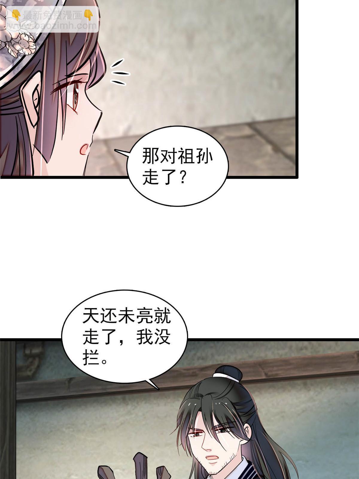 第283话 我要救我祖父！(1/2)-第286话