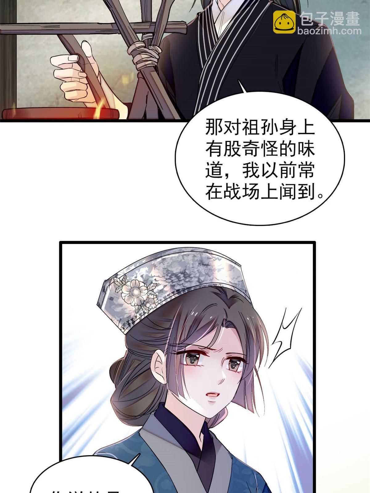 第283话 我要救我祖父！(1/2)-第286话