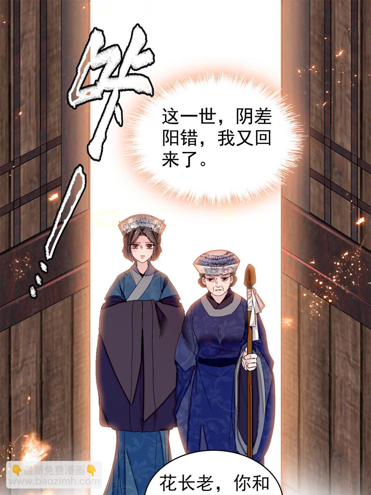 第285话 见到二哥！(1/2)-第288话