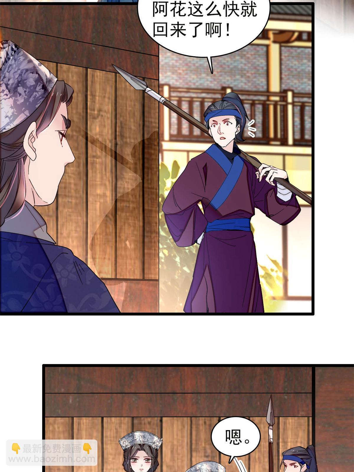 第285话 见到二哥！(1/2)-第288话