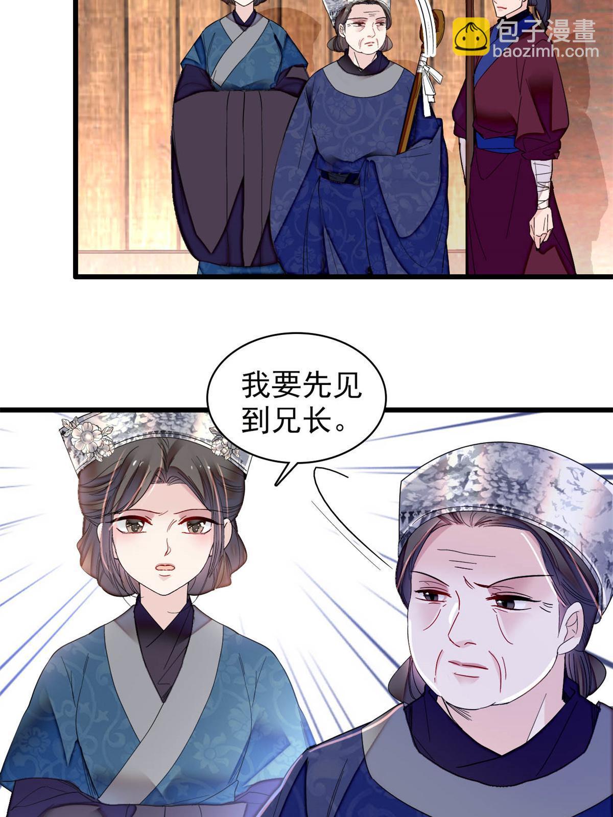 第285话 见到二哥！(1/2)-第288话