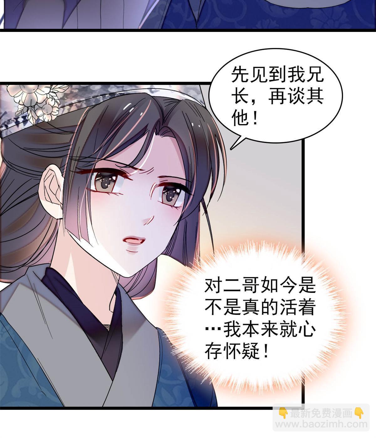 第285话 见到二哥！(1/2)-第288话