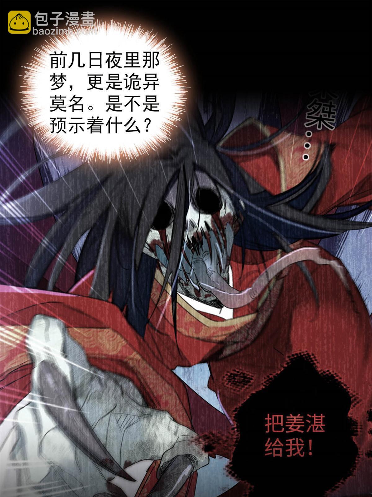 第285话 见到二哥！(1/2)-第288话