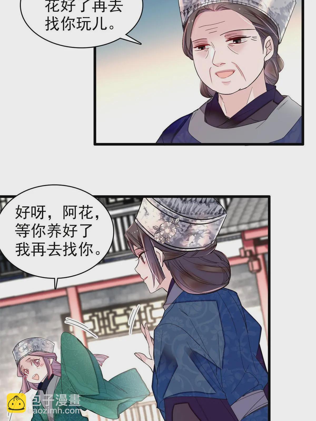 第285话 见到二哥！(1/2)-第288话