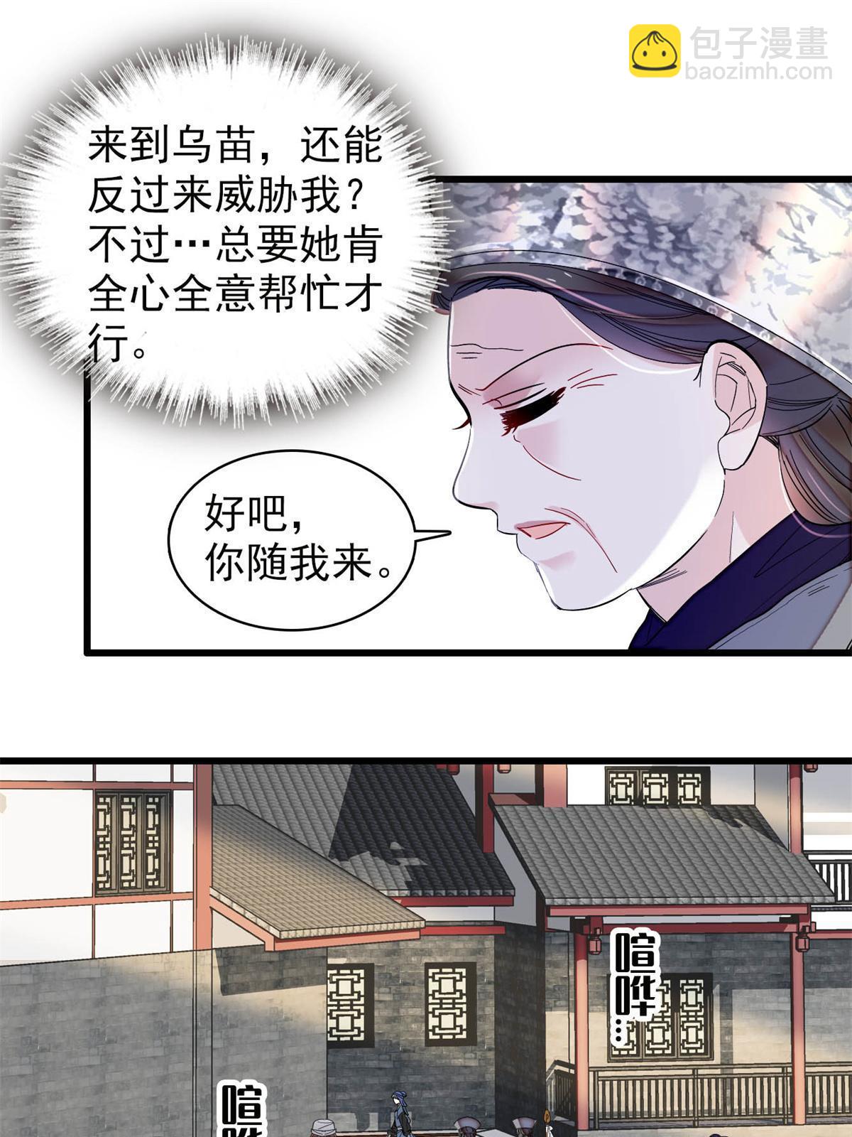 第285话 见到二哥！(1/2)-第288话