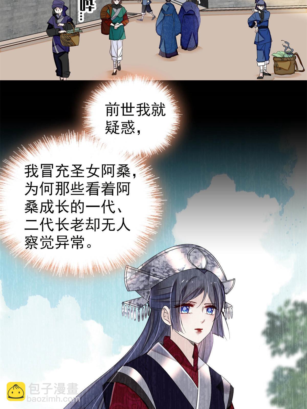 第285话 见到二哥！(1/2)-第288话