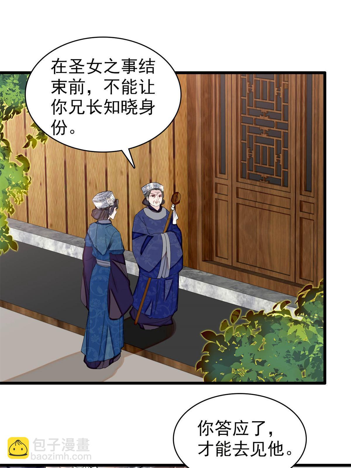 第285话 见到二哥！(1/2)-第288话