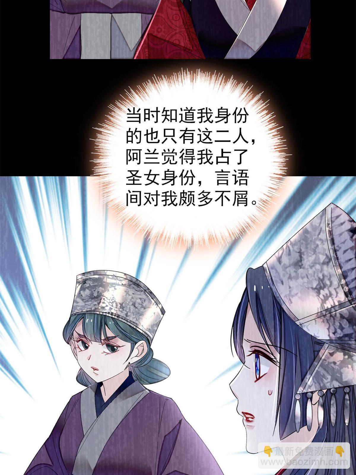 第285话 见到二哥！(1/2)-第288话