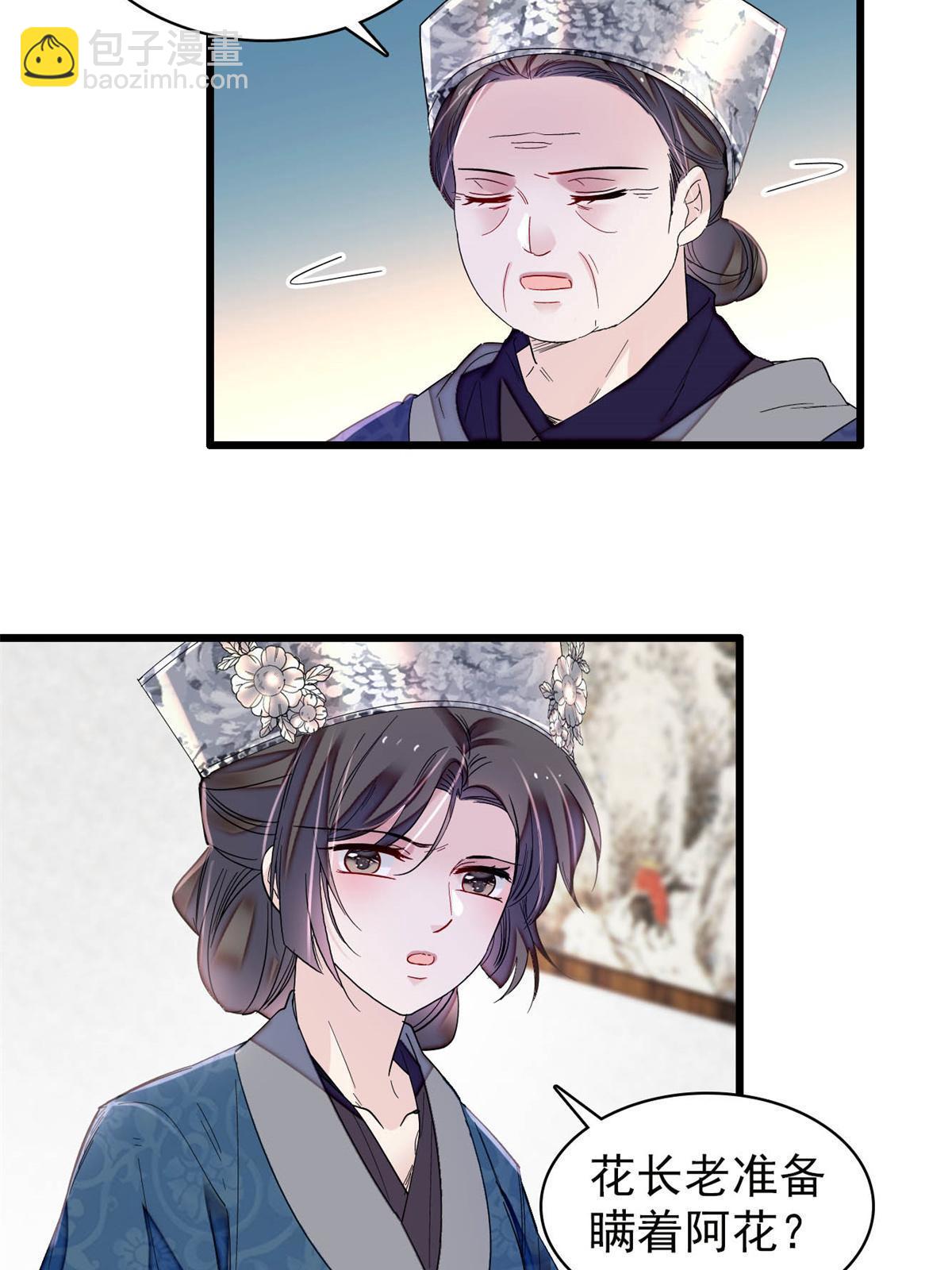 第285话 见到二哥！(1/2)-第288话
