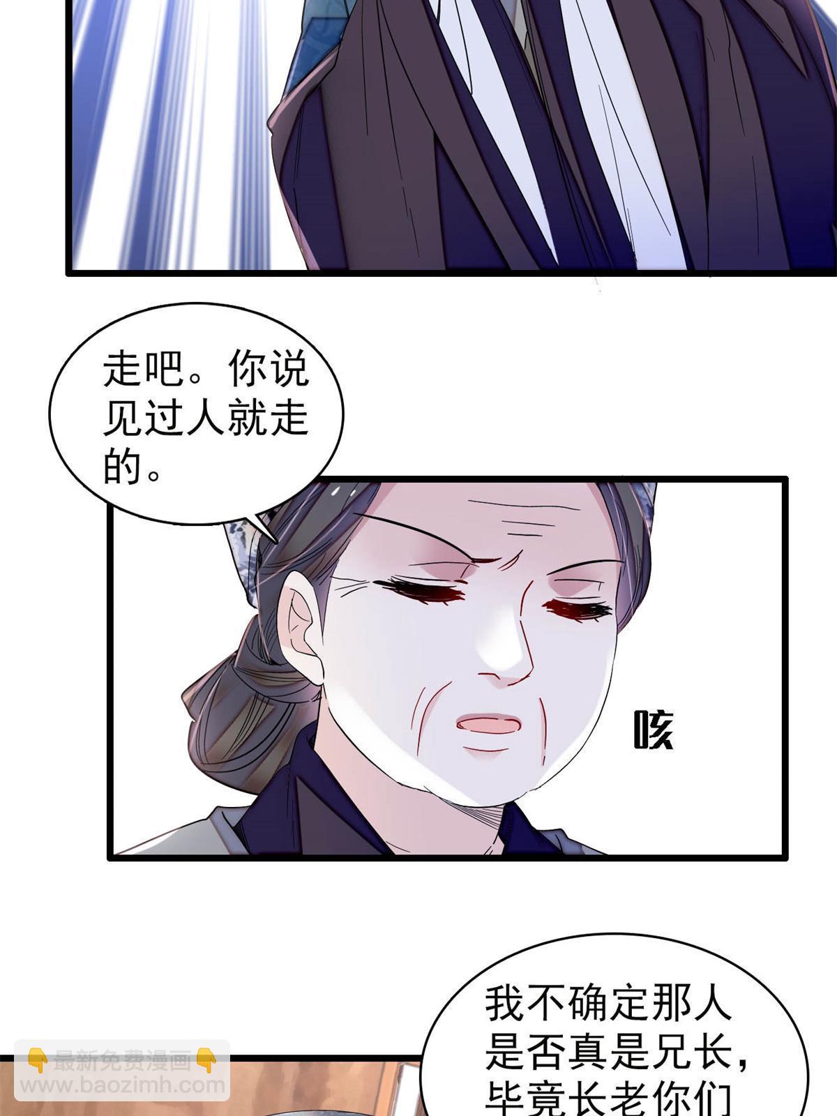 第285话 见到二哥！(1/2)-第288话