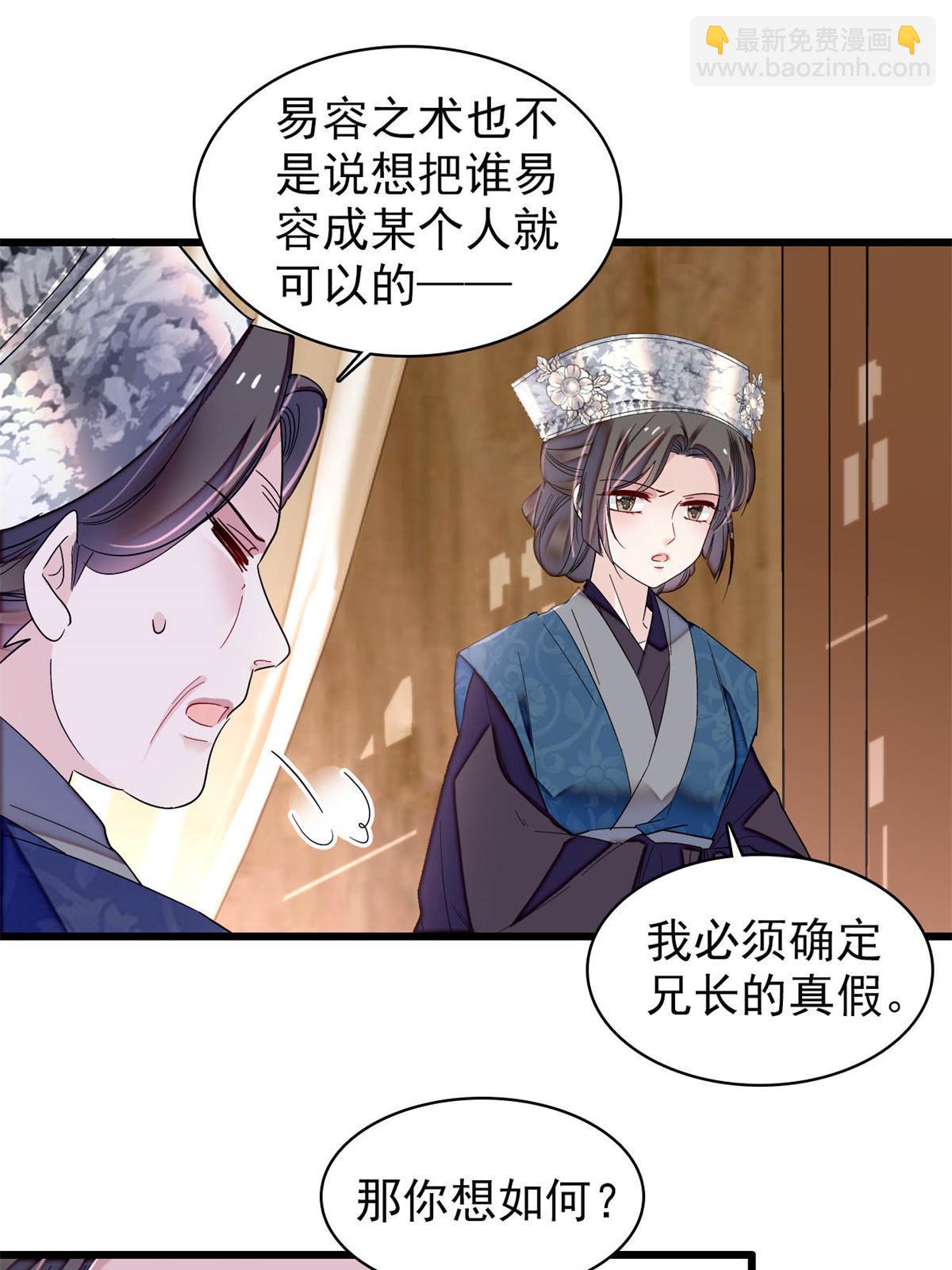 第285话 见到二哥！(1/2)-第288话