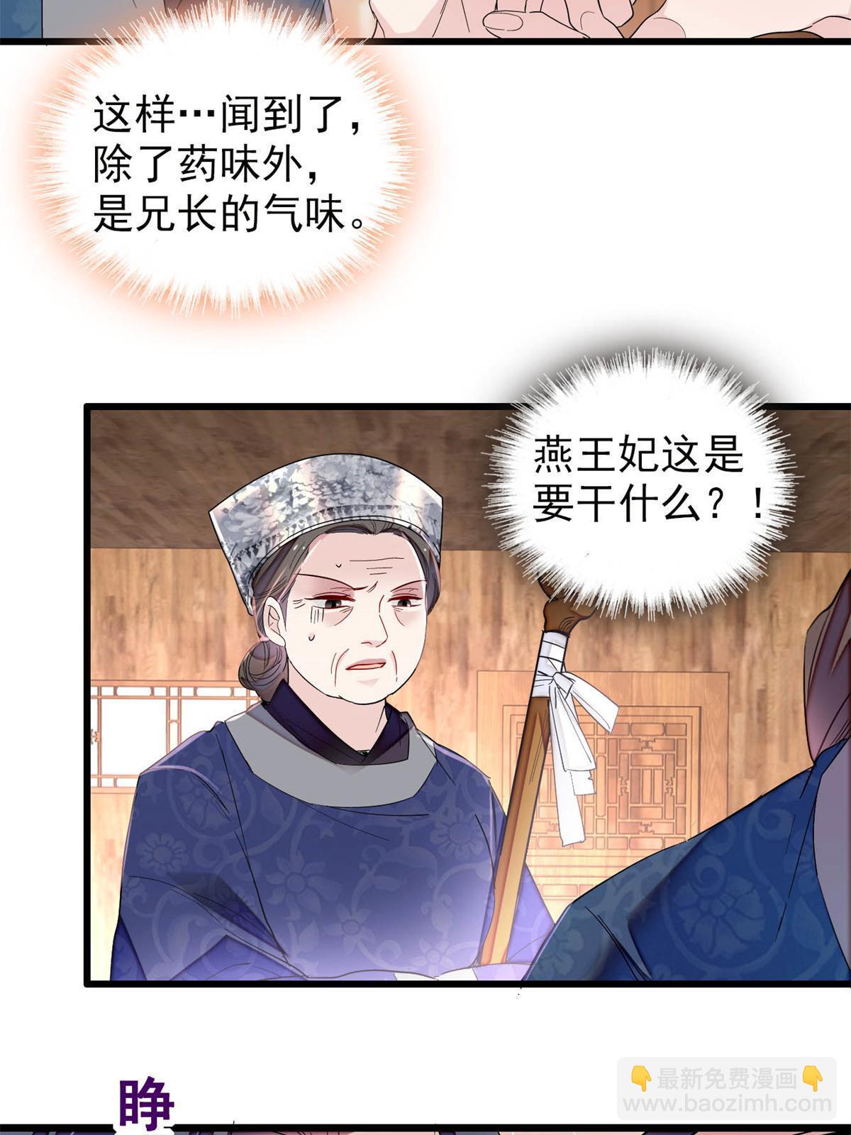 第285话 见到二哥！(1/2)-第288话