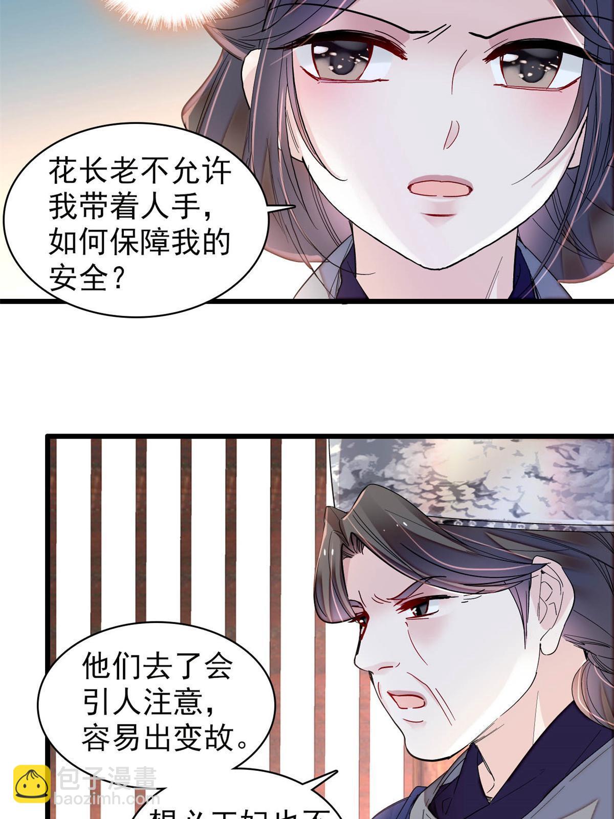 第285话 见到二哥！(1/2)-第288话
