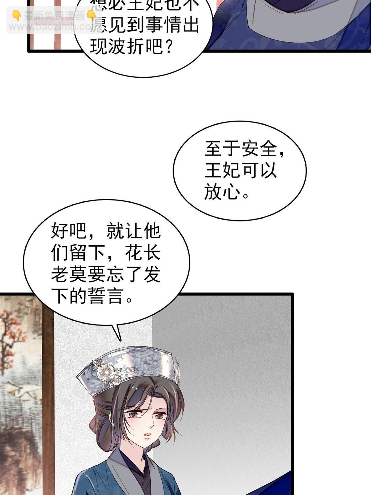 第285话 见到二哥！(1/2)-第288话