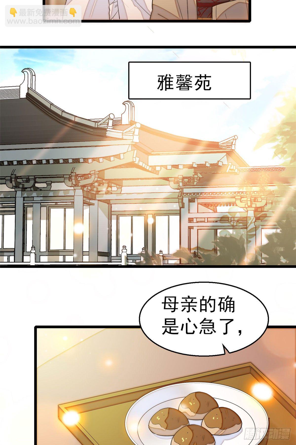 第28话 失明-第30话