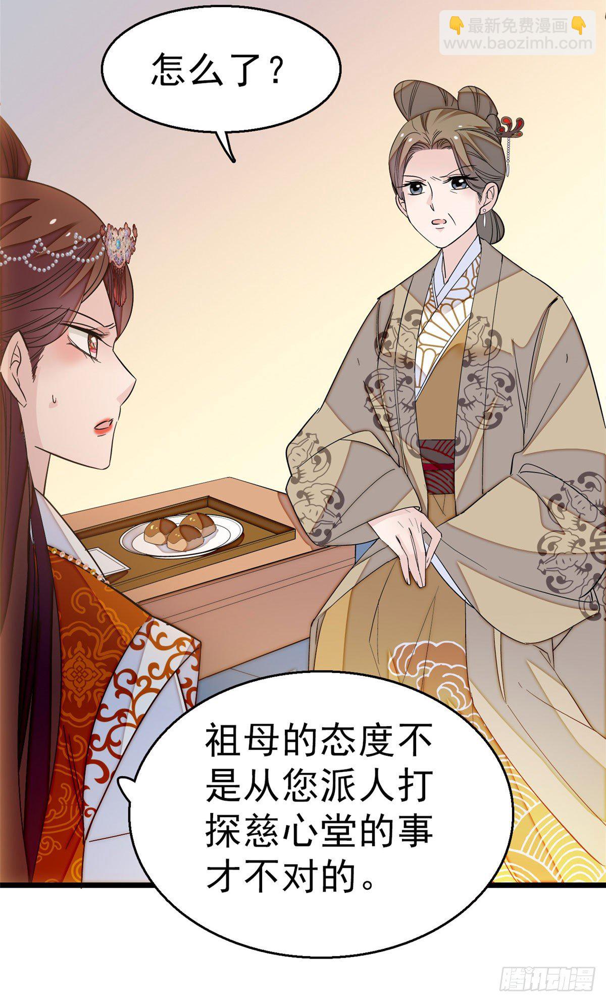 第28话 失明-第30话