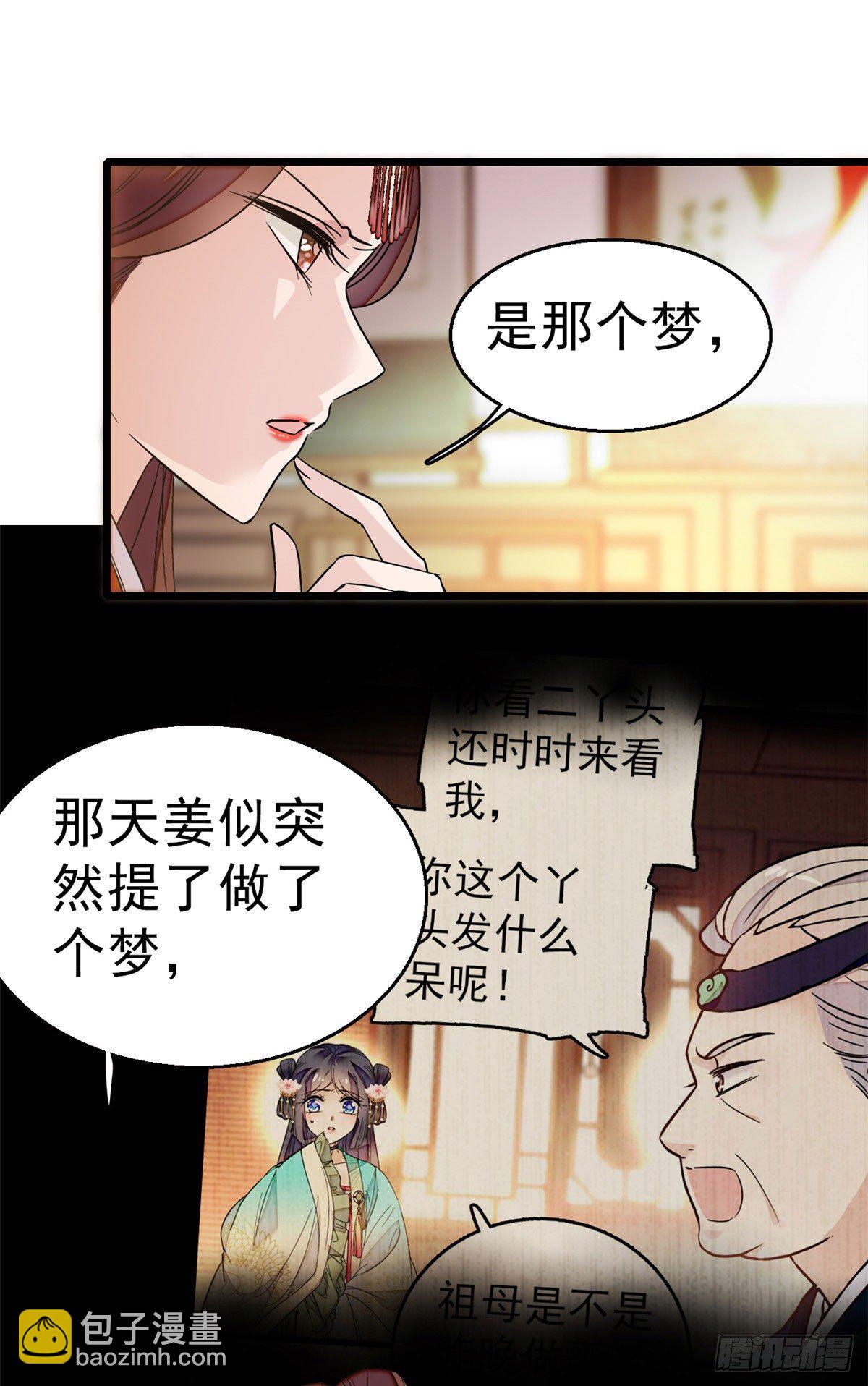 第28话 失明-第30话
